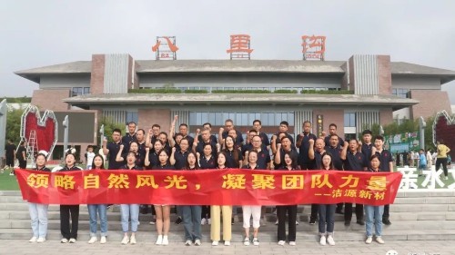 潔源新材2023八里溝“領(lǐng)略自然風(fēng)光，凝聚團(tuán)隊力量”