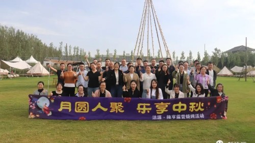 潔源新材“月圓人聚，樂享中秋”露營燒烤活動
